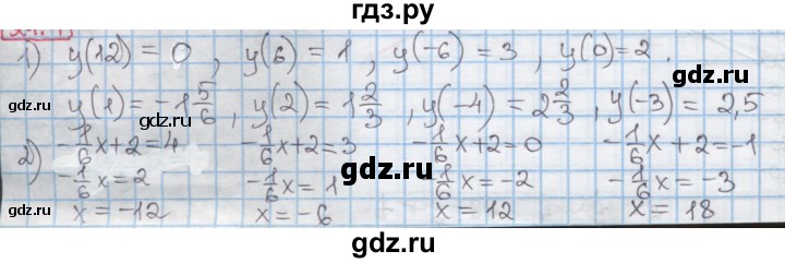 ГДЗ по алгебре 7 класс Мерзляк  Углубленный уровень § 24 - 24.4, Решебник №2 к учебнику 2016