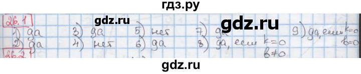 ГДЗ по алгебре 7 класс Мерзляк  Углубленный уровень § 26 - 26.1, Решебник №2 к учебнику 2016