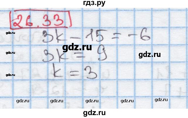 ГДЗ по алгебре 7 класс Мерзляк  Углубленный уровень § 26 - 26.33, Решебник №2 к учебнику 2016