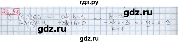 ГДЗ по алгебре 7 класс Мерзляк  Углубленный уровень § 26 - 26.51, Решебник №2 к учебнику 2016