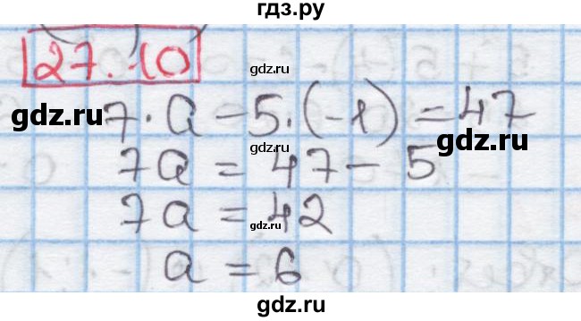 ГДЗ по алгебре 7 класс Мерзляк  Углубленный уровень § 27 - 27.10, Решебник №2 к учебнику 2016