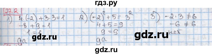 ГДЗ по алгебре 7 класс Мерзляк  Углубленный уровень § 27 - 27.2, Решебник №2 к учебнику 2016