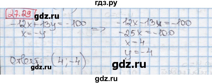 ГДЗ по алгебре 7 класс Мерзляк  Углубленный уровень § 27 - 27.29, Решебник №2 к учебнику 2016