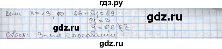 ГДЗ по алгебре 7 класс Мерзляк  Углубленный уровень § 27 - 27.33, Решебник №2 к учебнику 2016