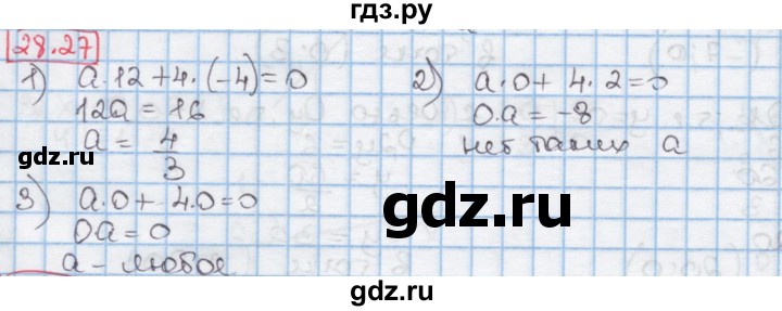 ГДЗ по алгебре 7 класс Мерзляк  Углубленный уровень § 28 - 28.27, Решебник №2 к учебнику 2016