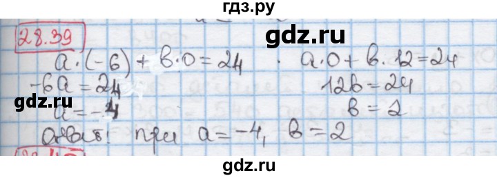 ГДЗ по алгебре 7 класс Мерзляк  Углубленный уровень § 28 - 28.39, Решебник №2 к учебнику 2016