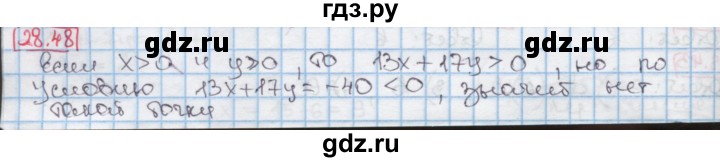ГДЗ по алгебре 7 класс Мерзляк  Углубленный уровень § 28 - 28.48, Решебник №2 к учебнику 2016