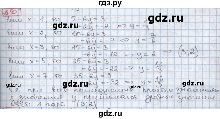 ГДЗ по алгебре 7 класс Мерзляк  Углубленный уровень § 28 - 28.50, Решебник №2 к учебнику 2016