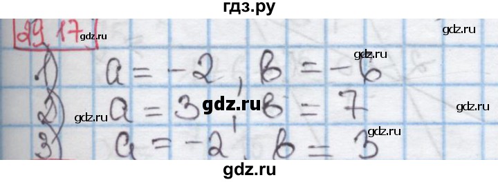 ГДЗ по алгебре 7 класс Мерзляк  Углубленный уровень § 29 - 29.17, Решебник №2 к учебнику 2016