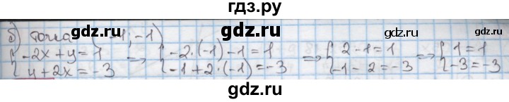 ГДЗ по алгебре 7 класс Мерзляк  Углубленный уровень § 29 - 29.3, Решебник №2 к учебнику 2016