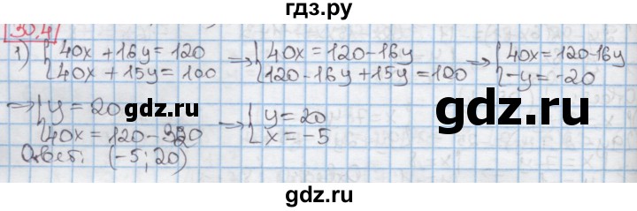 ГДЗ по алгебре 7 класс Мерзляк  Углубленный уровень § 30 - 30.4, Решебник №2 к учебнику 2016