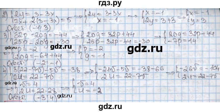 ГДЗ по алгебре 7 класс Мерзляк  Углубленный уровень § 30 - 30.4, Решебник №2 к учебнику 2016