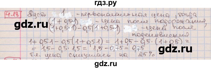 ГДЗ по алгебре 7 класс Мерзляк  Углубленный уровень § 4 - 4.18, Решебник №2 к учебнику 2016