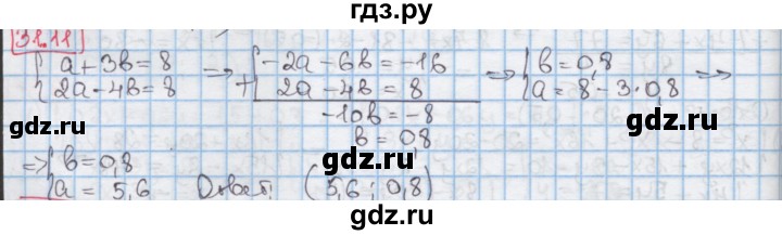 ГДЗ по алгебре 7 класс Мерзляк  Углубленный уровень § 31 - 31.11, Решебник №2 к учебнику 2016