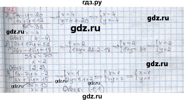 ГДЗ по алгебре 7 класс Мерзляк  Углубленный уровень § 31 - 31.2, Решебник №2 к учебнику 2016