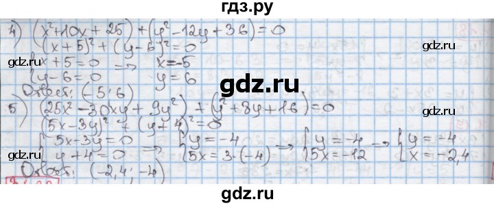ГДЗ по алгебре 7 класс Мерзляк  Углубленный уровень § 31 - 31.21, Решебник №2 к учебнику 2016