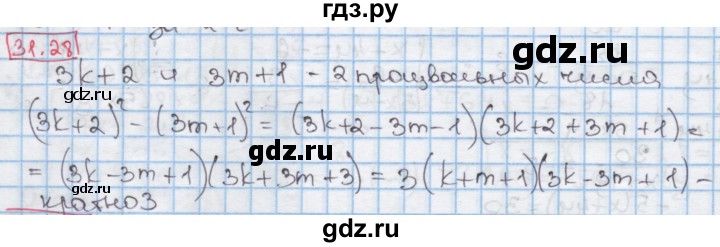 ГДЗ по алгебре 7 класс Мерзляк  Углубленный уровень § 31 - 31.28, Решебник №2 к учебнику 2016