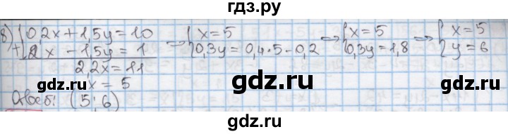 ГДЗ по алгебре 7 класс Мерзляк  Углубленный уровень § 31 - 31.3, Решебник №2 к учебнику 2016