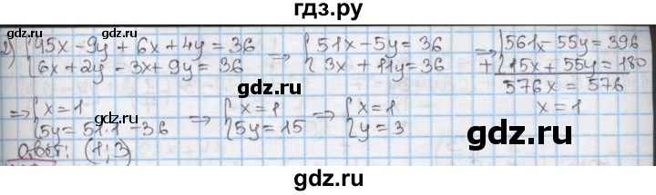 ГДЗ по алгебре 7 класс Мерзляк  Углубленный уровень § 31 - 31.6, Решебник №2 к учебнику 2016