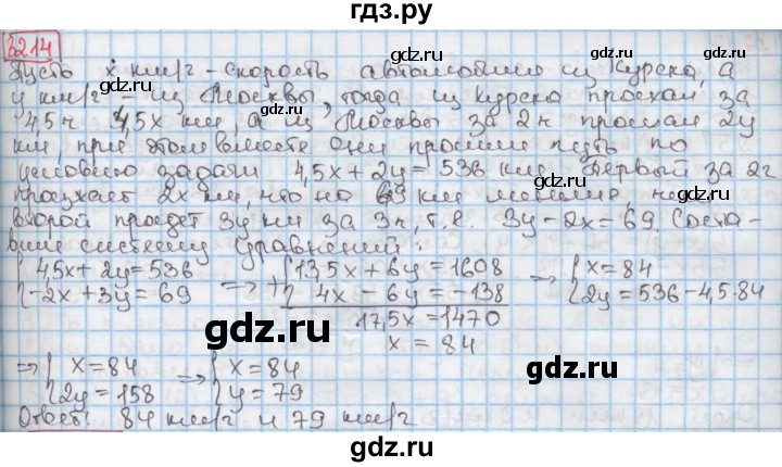 ГДЗ по алгебре 7 класс Мерзляк  Углубленный уровень § 32 - 32.14, Решебник №2 к учебнику 2016