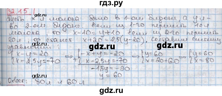 ГДЗ по алгебре 7 класс Мерзляк  Углубленный уровень § 32 - 32.15, Решебник №2 к учебнику 2016