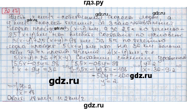ГДЗ по алгебре 7 класс Мерзляк  Углубленный уровень § 32 - 32.17, Решебник №2 к учебнику 2016