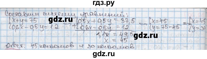 ГДЗ по алгебре 7 класс Мерзляк  Углубленный уровень § 32 - 32.23, Решебник №2 к учебнику 2016