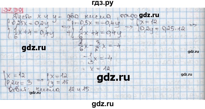 ГДЗ по алгебре 7 класс Мерзляк  Углубленный уровень § 32 - 32.30, Решебник №2 к учебнику 2016