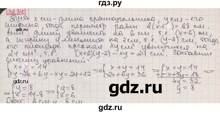 ГДЗ по алгебре 7 класс Мерзляк  Углубленный уровень § 32 - 32.34, Решебник №2 к учебнику 2016