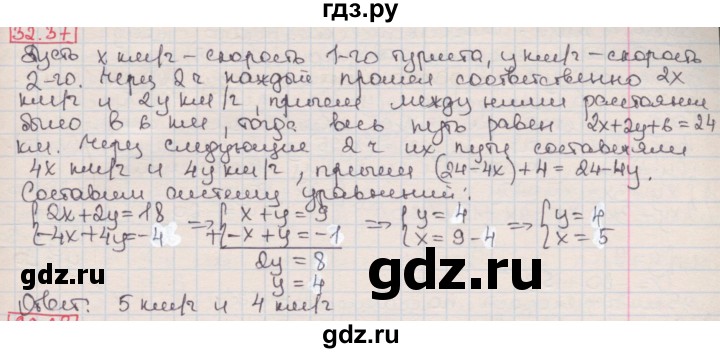 ГДЗ по алгебре 7 класс Мерзляк  Углубленный уровень § 32 - 32.37, Решебник №2 к учебнику 2016