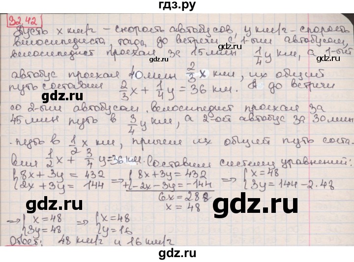 ГДЗ по алгебре 7 класс Мерзляк  Углубленный уровень § 32 - 32.42, Решебник №2 к учебнику 2016