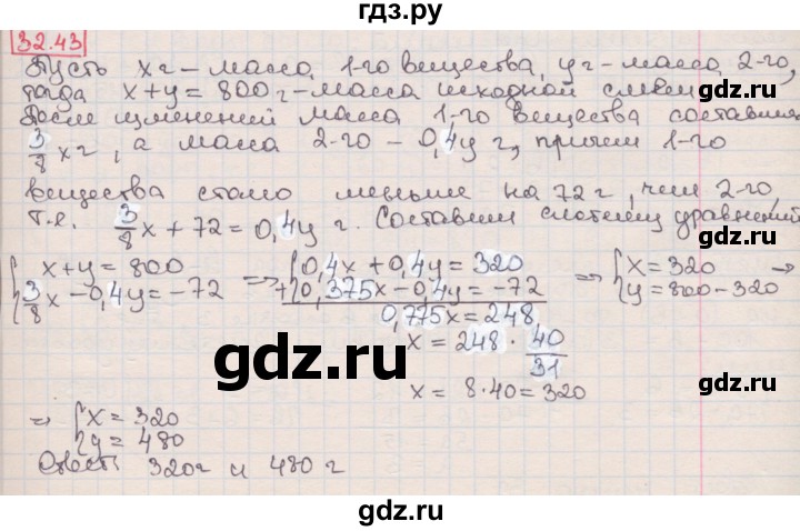 ГДЗ по алгебре 7 класс Мерзляк  Углубленный уровень § 32 - 32.43, Решебник №2 к учебнику 2016