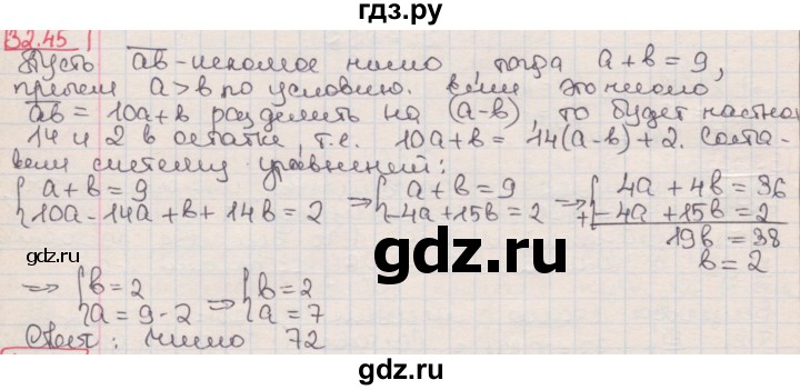 ГДЗ по алгебре 7 класс Мерзляк  Углубленный уровень § 32 - 32.45, Решебник №2 к учебнику 2016