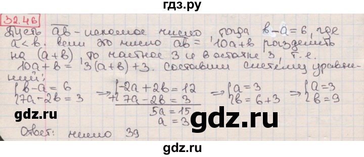 ГДЗ по алгебре 7 класс Мерзляк  Углубленный уровень § 32 - 32.46, Решебник №2 к учебнику 2016