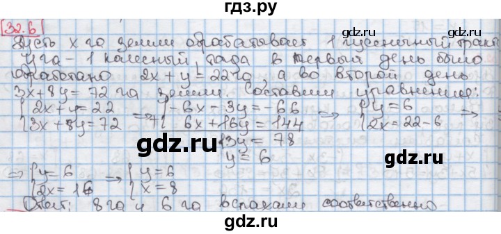 ГДЗ по алгебре 7 класс Мерзляк  Углубленный уровень § 32 - 32.6, Решебник №2 к учебнику 2016