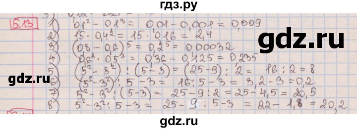 ГДЗ по алгебре 7 класс Мерзляк  Углубленный уровень § 5 - 5.13, Решебник №2 к учебнику 2016