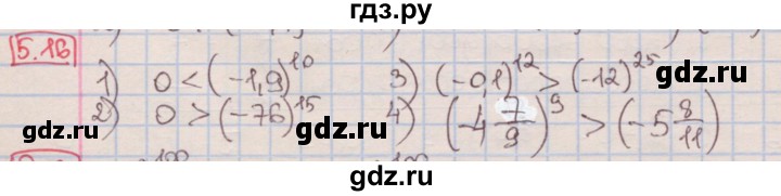 ГДЗ по алгебре 7 класс Мерзляк  Углубленный уровень § 5 - 5.16, Решебник №2 к учебнику 2016