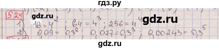 ГДЗ по алгебре 7 класс Мерзляк  Углубленный уровень § 5 - 5.24, Решебник №2 к учебнику 2016