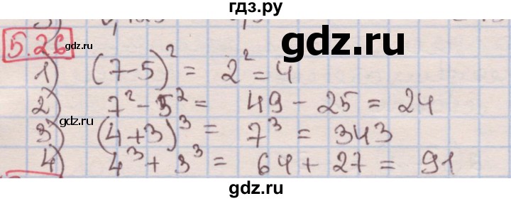 ГДЗ по алгебре 7 класс Мерзляк  Углубленный уровень § 5 - 5.26, Решебник №2 к учебнику 2016