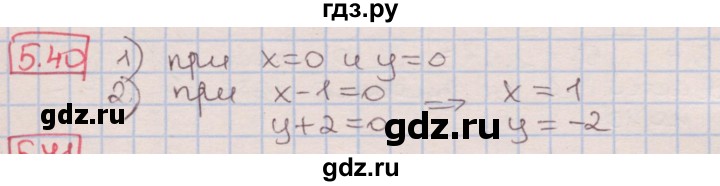 ГДЗ по алгебре 7 класс Мерзляк  Углубленный уровень § 5 - 5.40, Решебник №2 к учебнику 2016