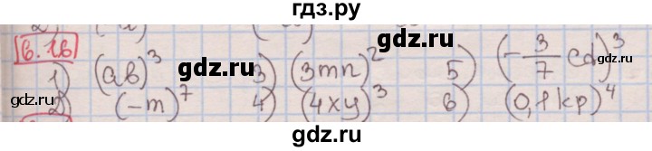 ГДЗ по алгебре 7 класс Мерзляк  Углубленный уровень § 6 - 6.16, Решебник №2 к учебнику 2016