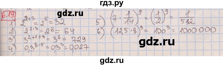 ГДЗ по алгебре 7 класс Мерзляк  Углубленный уровень § 6 - 6.19, Решебник №2 к учебнику 2016