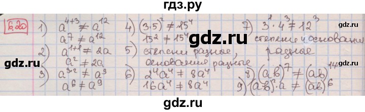 ГДЗ по алгебре 7 класс Мерзляк  Углубленный уровень § 6 - 6.20, Решебник №2 к учебнику 2016