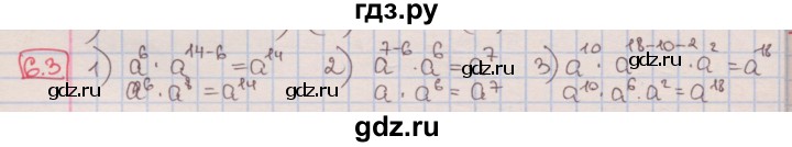 ГДЗ по алгебре 7 класс Мерзляк  Углубленный уровень § 6 - 6.3, Решебник №2 к учебнику 2016