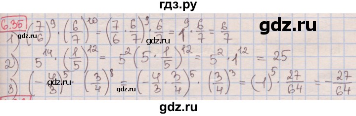 ГДЗ по алгебре 7 класс Мерзляк  Углубленный уровень § 6 - 6.35, Решебник №2 к учебнику 2016