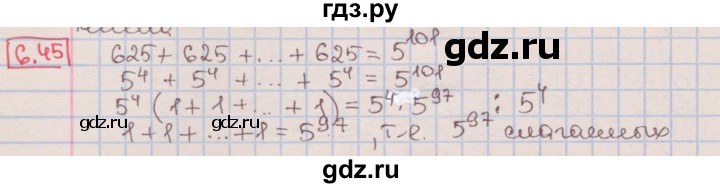 ГДЗ по алгебре 7 класс Мерзляк  Углубленный уровень § 6 - 6.45, Решебник №2 к учебнику 2016