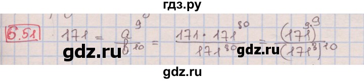 ГДЗ по алгебре 7 класс Мерзляк  Углубленный уровень § 6 - 6.51, Решебник №2 к учебнику 2016