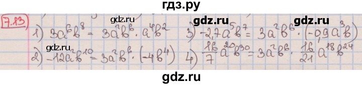 ГДЗ по алгебре 7 класс Мерзляк  Углубленный уровень § 7 - 7.13, Решебник №2 к учебнику 2016