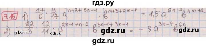 ГДЗ по алгебре 7 класс Мерзляк  Углубленный уровень § 7 - 7.15, Решебник №2 к учебнику 2016