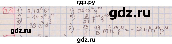 ГДЗ по алгебре 7 класс Мерзляк  Углубленный уровень § 7 - 7.9, Решебник №2 к учебнику 2016